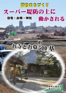 アースデイ看板1のサムネイル