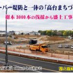 アースデイ看板2のサムネイル